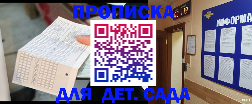 временная регистрация госуслуги в Апшеронске